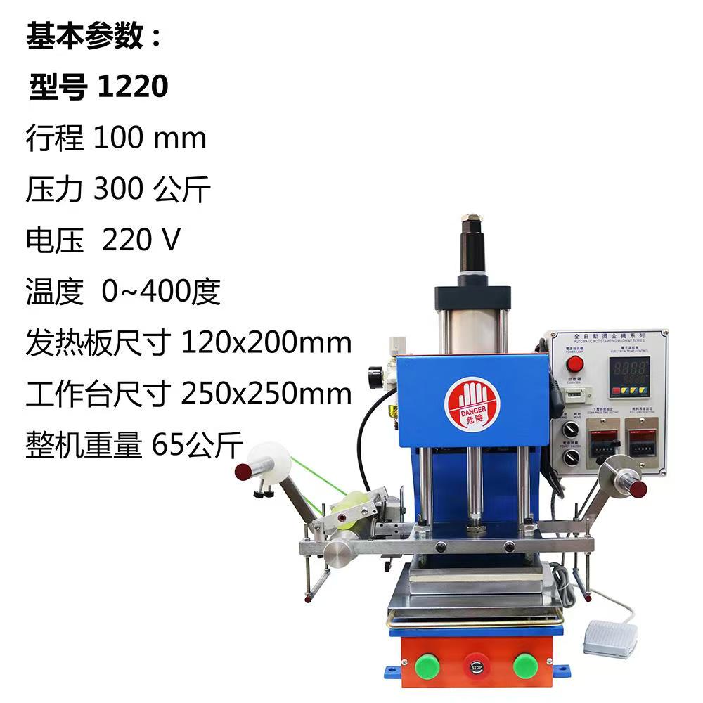 Pneumatic Leather Letter Marking Press Hot Foil Stamping Machine Small Marking Press